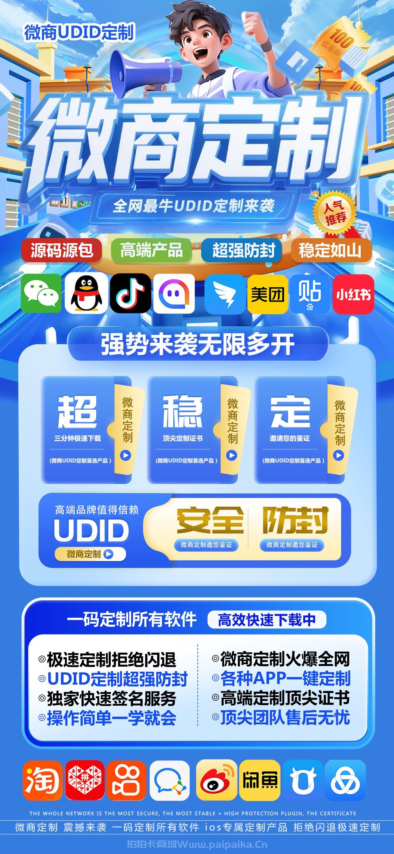蘋果微商定制官網-卡密激活碼購買以及地址-40天質保授權-不退換